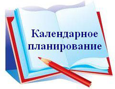 Титульник на план воспитательной работы в детском саду